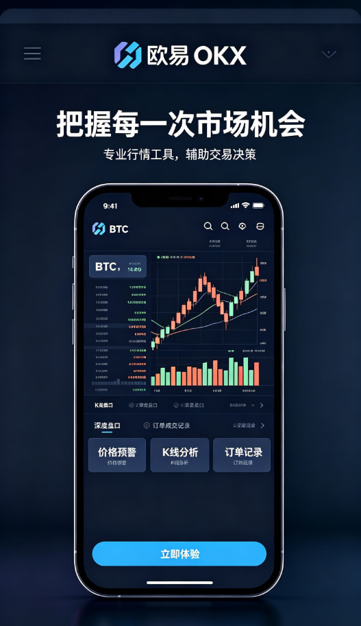 欧交易所app官方网站入口移动端安全交易场景